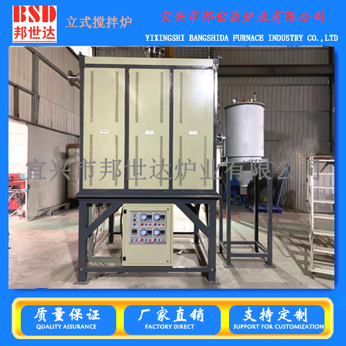 邦世達立式氣氛攪拌爐 氣氛爐熱處理設備  熱處理生物質(zhì)碳 工業(yè)爐