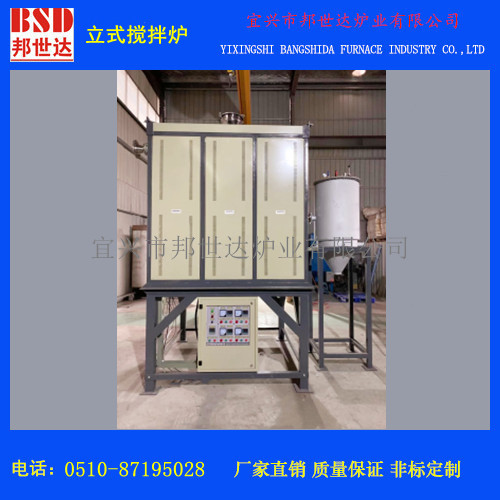 BSD廠家供應(yīng)非標(biāo)立式爐 氣氛燒結(jié)爐 立式加熱攪拌爐
