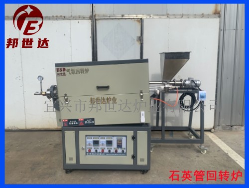 15升氣氛實(shí)驗(yàn)爐 石英管氣氛回轉(zhuǎn)爐 活性炭活化爐  ?