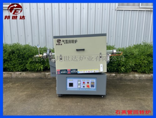 1000℃石英管旋轉(zhuǎn)管式爐  氣氛回轉(zhuǎn)爐 新材料實(shí)驗(yàn)爐 受熱均勻