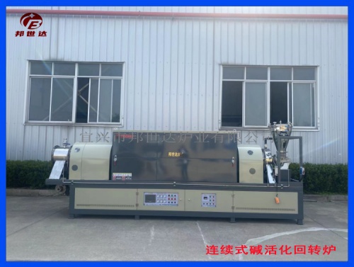 震動進料 星型卸料 連續(xù)式堿活化爐 用于粉料燒結(jié)