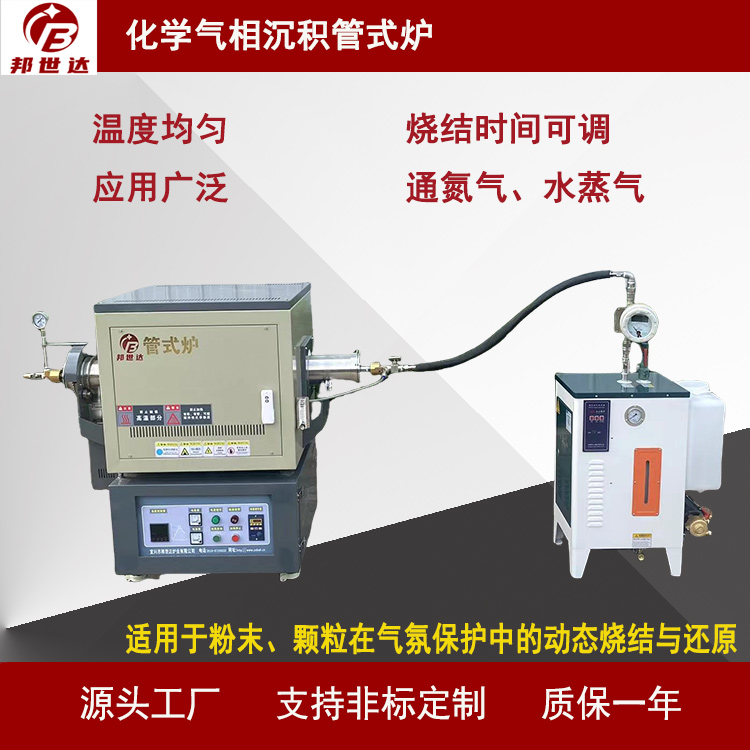 有色金屬冶煉爐 金屬材料管式爐 實(shí)驗(yàn)電爐