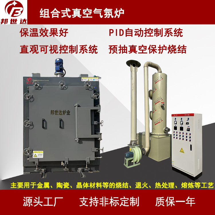 高溫箱式真空氣氛爐 空氣、溫合氣保護(hù)燒結(jié)爐 箱式爐退火爐