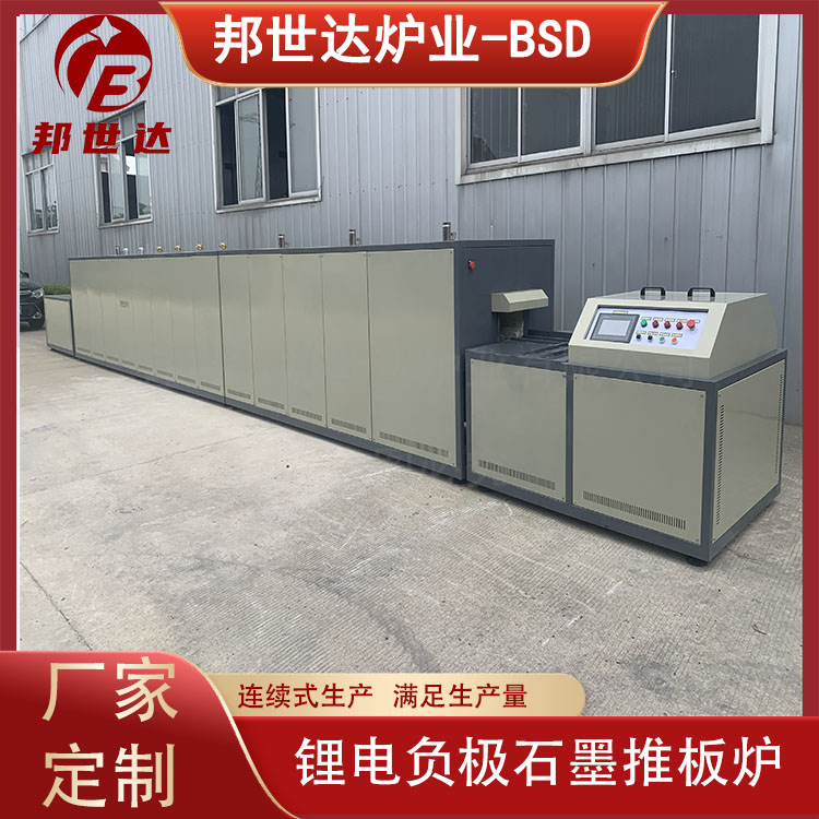 氧化鋁制品燒結(jié)推板爐 電子粉體燒結(jié)爐 用于氧化鋁陶瓷制品及構(gòu)件的燒結(jié)