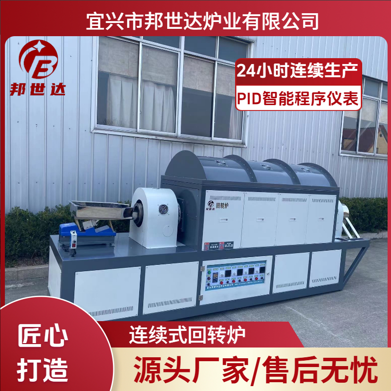 連續(xù)式回轉(zhuǎn)爐 鋰電池正極材料燒結(jié)爐 氣氛保護爐