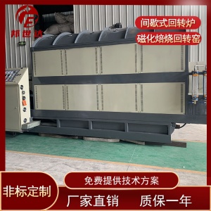 邦世達 硅碳負極回轉(zhuǎn)爐 鋰電池正極材料燒結(jié)爐 工業(yè)型回轉(zhuǎn)窯