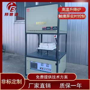 升降電阻爐 粉末燒結(jié)電動升降爐 實驗爐 智能程序控溫