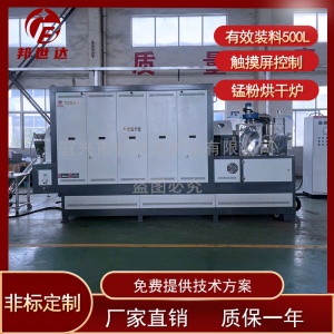 鋰電池正極材料燒結(jié)爐 500L間歇式回轉(zhuǎn)爐 三元干燥回轉(zhuǎn)爐