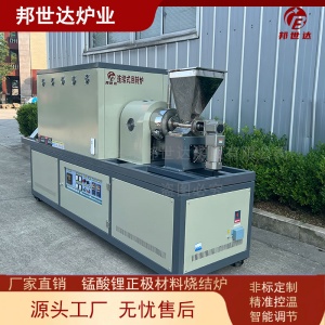 連續(xù)式回轉(zhuǎn)爐 鋰電池正極材料燒結(jié)爐 碳酸鈉反應(yīng)爐