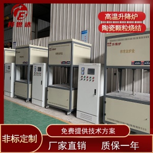 邦世達 智能控溫液壓升降爐 可電腦控制小型升降電爐 小爐膛箱式爐