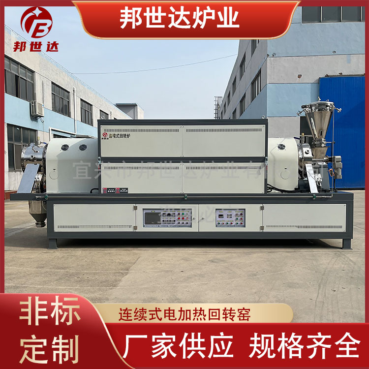 高溫煅燒金礦粉回轉(zhuǎn)窯 連續(xù)式回轉(zhuǎn)爐 連續(xù)式氣氛回轉(zhuǎn)窯