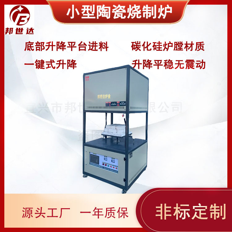 1000℃高溫升降燒結(jié)爐 升降電阻爐 粉末燒結(jié)爐 電動升降