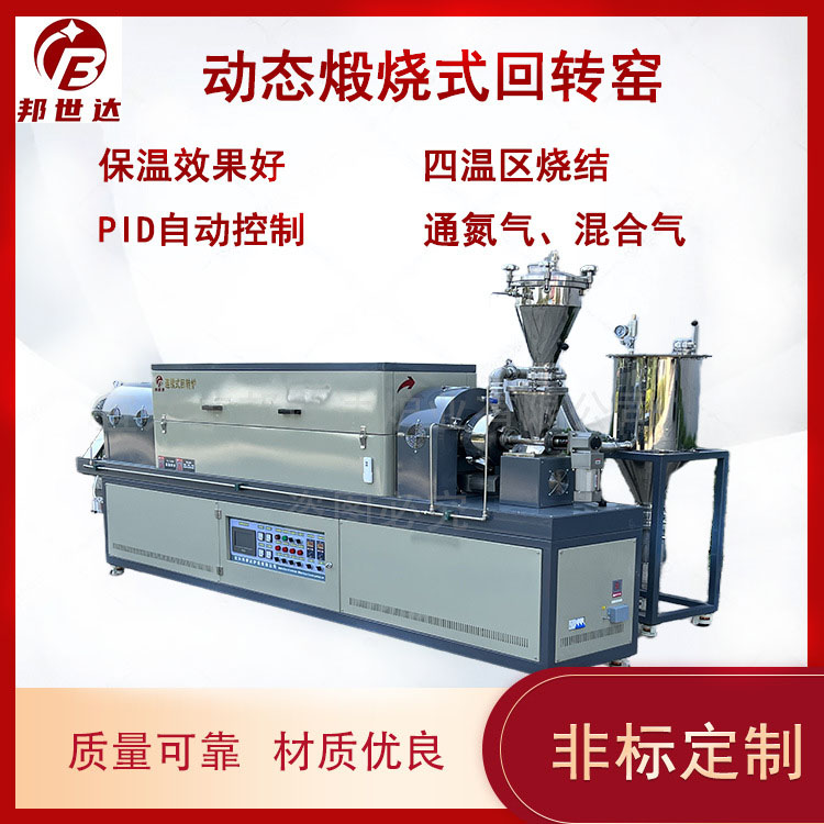 動態(tài)煅燒式回轉(zhuǎn)窯 工業(yè)回轉(zhuǎn)石灰窯 烘干機(jī)械設(shè)備