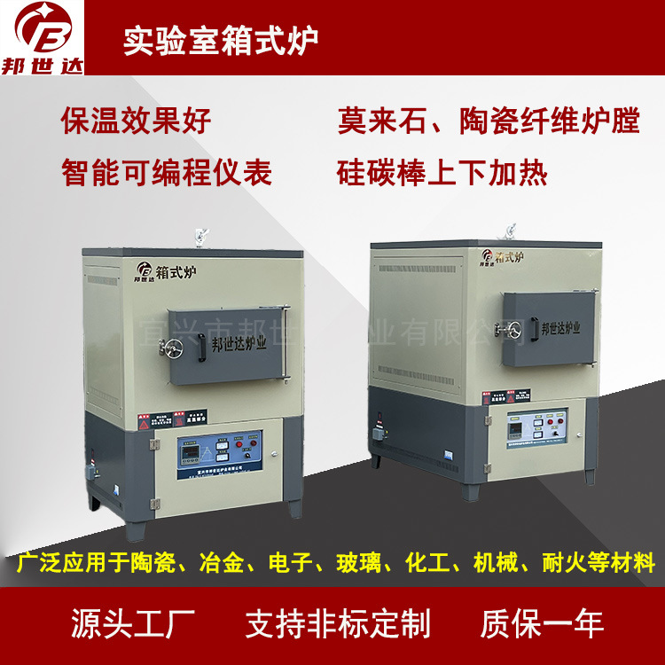 小型箱式爐 工業(yè)電阻爐 實驗電爐 源頭生產(chǎn)廠家 全自動控制
