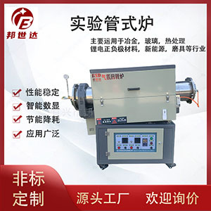 立式開(kāi)啟式管式爐  熱處理爐 電阻絲四周加熱