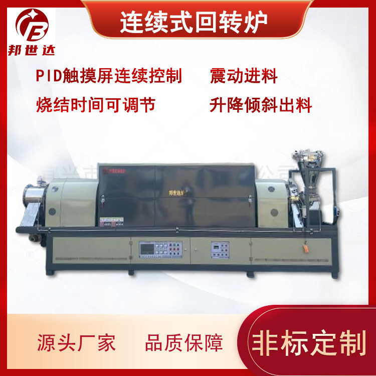 連續(xù)式回轉(zhuǎn)爐 活性炭堿活化爐 310S不銹鋼爐管