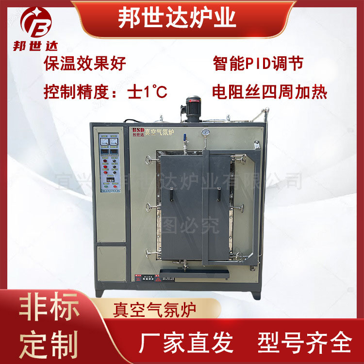 一體式高溫氣氛爐 真空氣氛爐  箱式實(shí)驗(yàn)爐