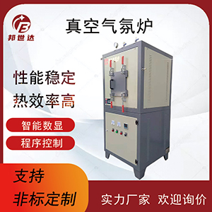 氮氣保護燒結(jié)爐 高溫?zé)崽幚頎t 真空馬弗爐