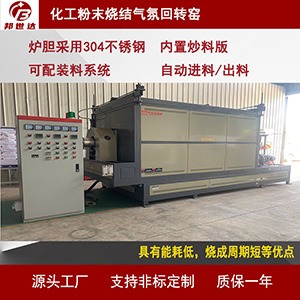 高嶺土回轉(zhuǎn)窯 粉體烘干回轉(zhuǎn)窯 非金屬材料回轉(zhuǎn)爐