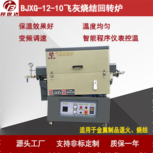 石英砂提純回轉(zhuǎn)爐 氧化鋅焙燒回轉(zhuǎn)窯 椰殼/果殼活化爐