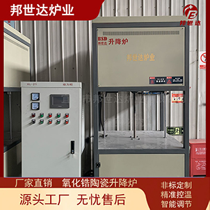 升降電阻爐 1000℃高溫升降式燒結(jié)爐 氣氛升降爐