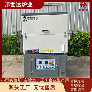 三元干燥回轉(zhuǎn)爐 固態(tài)電解質(zhì)燒結(jié)爐 旋轉(zhuǎn)隔氧干燥機(jī)