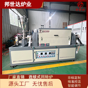 新材料實(shí)驗(yàn)爐 高溫陶瓷燒結(jié)氣氛爐 金屬退火爐
