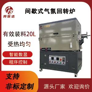 碳酸鐵鋰干燥回轉(zhuǎn)爐 鋰電材料燒結(jié)爐 箱式實驗爐