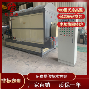 900℃電加熱回轉(zhuǎn)爐 高溫?zé)Y(jié)設(shè)備 粉體烘干回轉(zhuǎn)窯