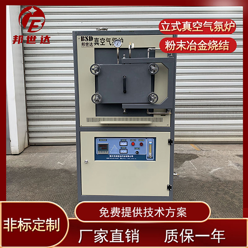 熱處理實(shí)驗(yàn)爐 氣氛保護(hù)爐 無(wú)氧退火爐