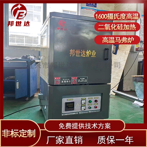 高溫馬弗爐 氣氛實驗爐 箱式電阻爐