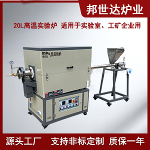 石墨炭素材料燒結(jié)爐 陶粒砂回轉(zhuǎn)窯 氮?dú)獗Ｗo(hù)回轉(zhuǎn)爐