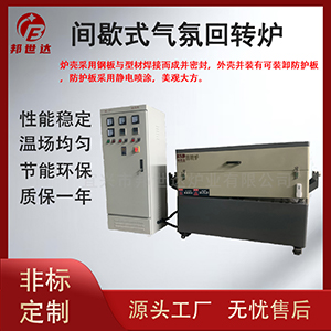 臥式氣氛回轉(zhuǎn)爐 固態(tài)電解質(zhì)燒結(jié)爐 帶獨立控制柜
