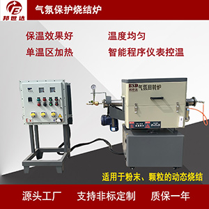 炭化回轉(zhuǎn)爐 活性炭燒結(jié)爐 碳材料管式高溫加熱爐