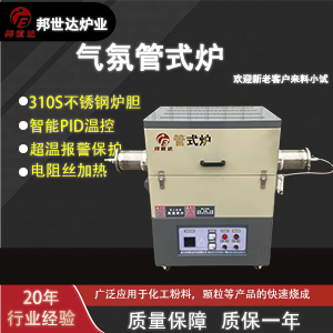 熱處理管式爐 旋轉(zhuǎn)氣氛管式爐 淬火退火爐