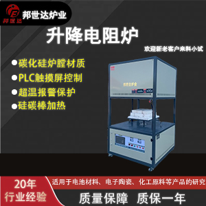 氧化鋯陶瓷升降爐 高溫升降爐 升降氣氛爐