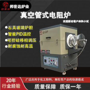 旋轉(zhuǎn)氣氛管式爐 管式加熱爐 石英玻璃管式爐