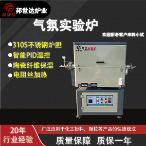 小型實驗電爐 陶瓷粉末燒結(jié)爐 大專院校實驗用管式爐