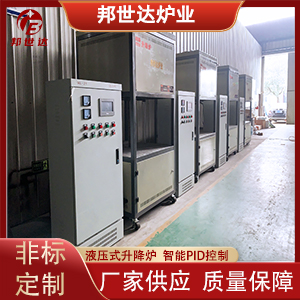 液壓式升降爐 升降電阻爐 電池材料燒結(jié)實驗爐