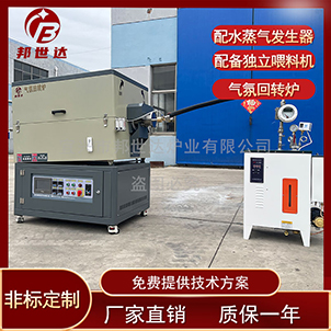 動態(tài)加熱回轉爐 實驗/中試回轉爐 回轉式煅燒爐