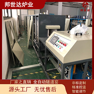 全自動(dòng)推板爐 壓電陶瓷排膠爐 高溫雙孔爐