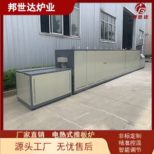 齒科素?zé)瓢鍫t 脫脂排膠爐 推板式電阻爐