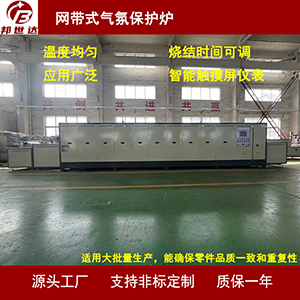 集成電路芯片網(wǎng)帶爐 電加熱網(wǎng)帶爐 高溫連續(xù)式網(wǎng)帶爐