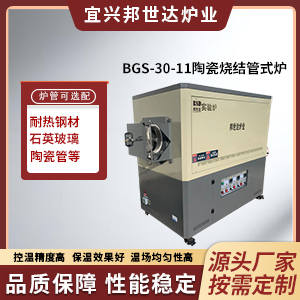 陶瓷燒結(jié)管式爐 間歇式回轉(zhuǎn)爐 科研實驗回轉(zhuǎn)爐